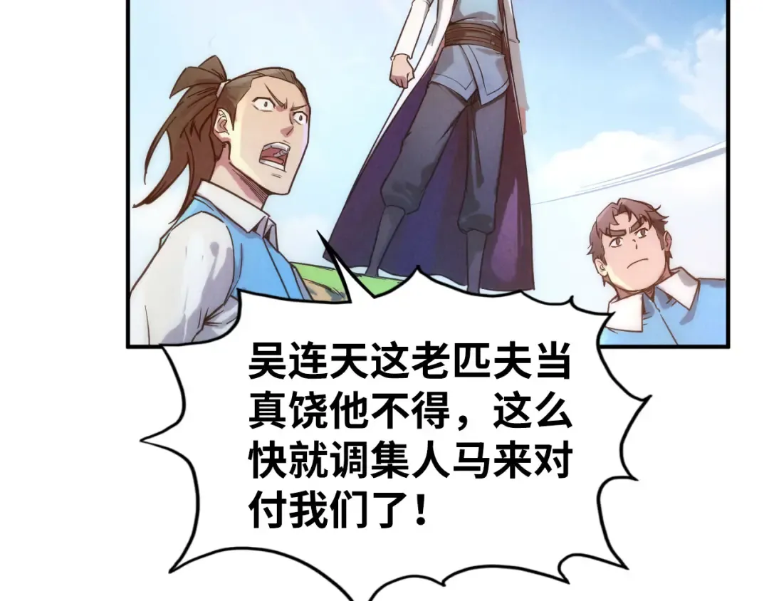 第88话 金狮军团 第36页