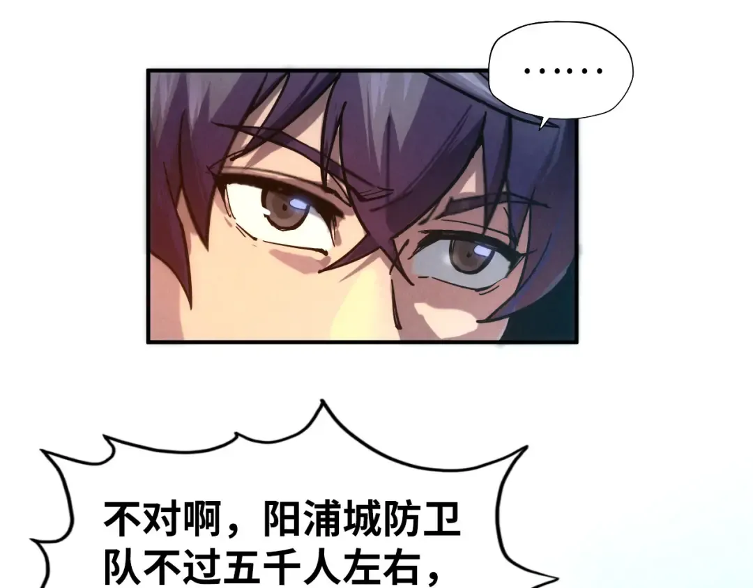 第88话 金狮军团 第38页