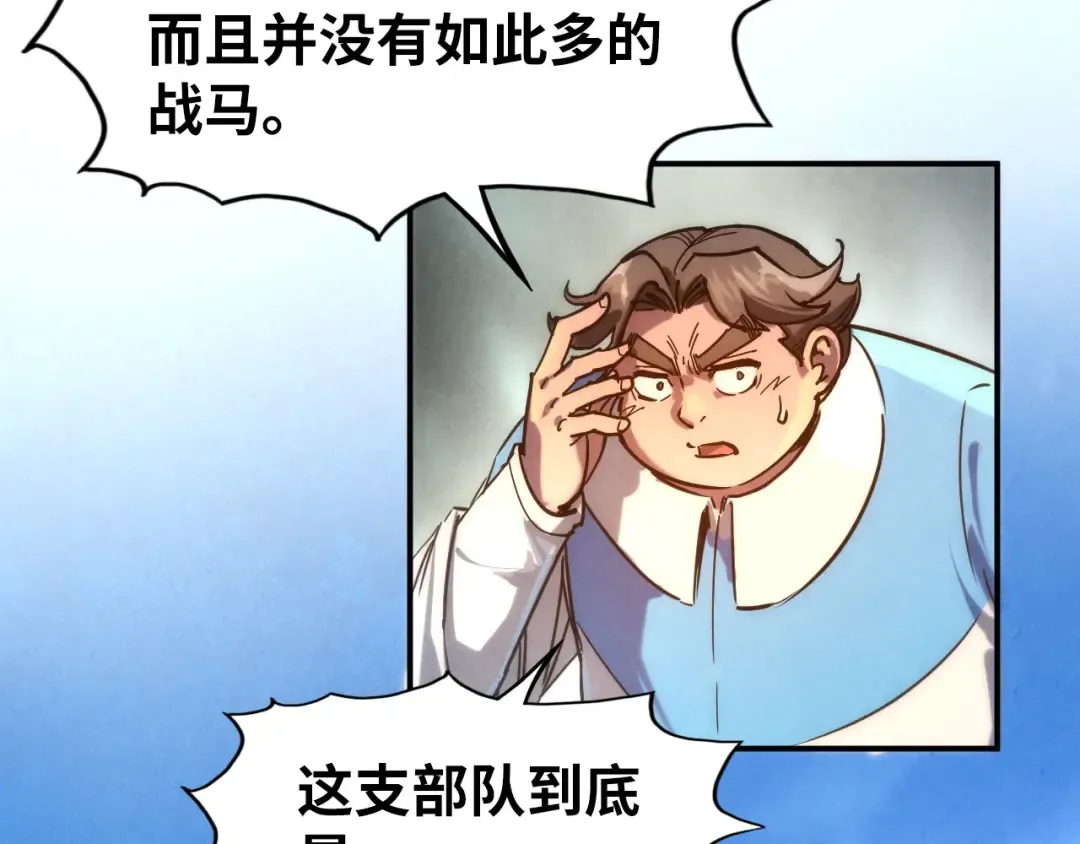 第88话 金狮军团 第39页
