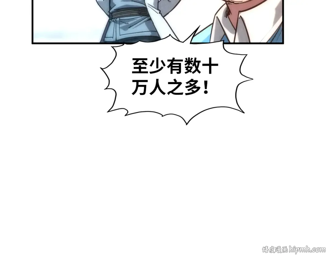 第88话 金狮军团 第48页