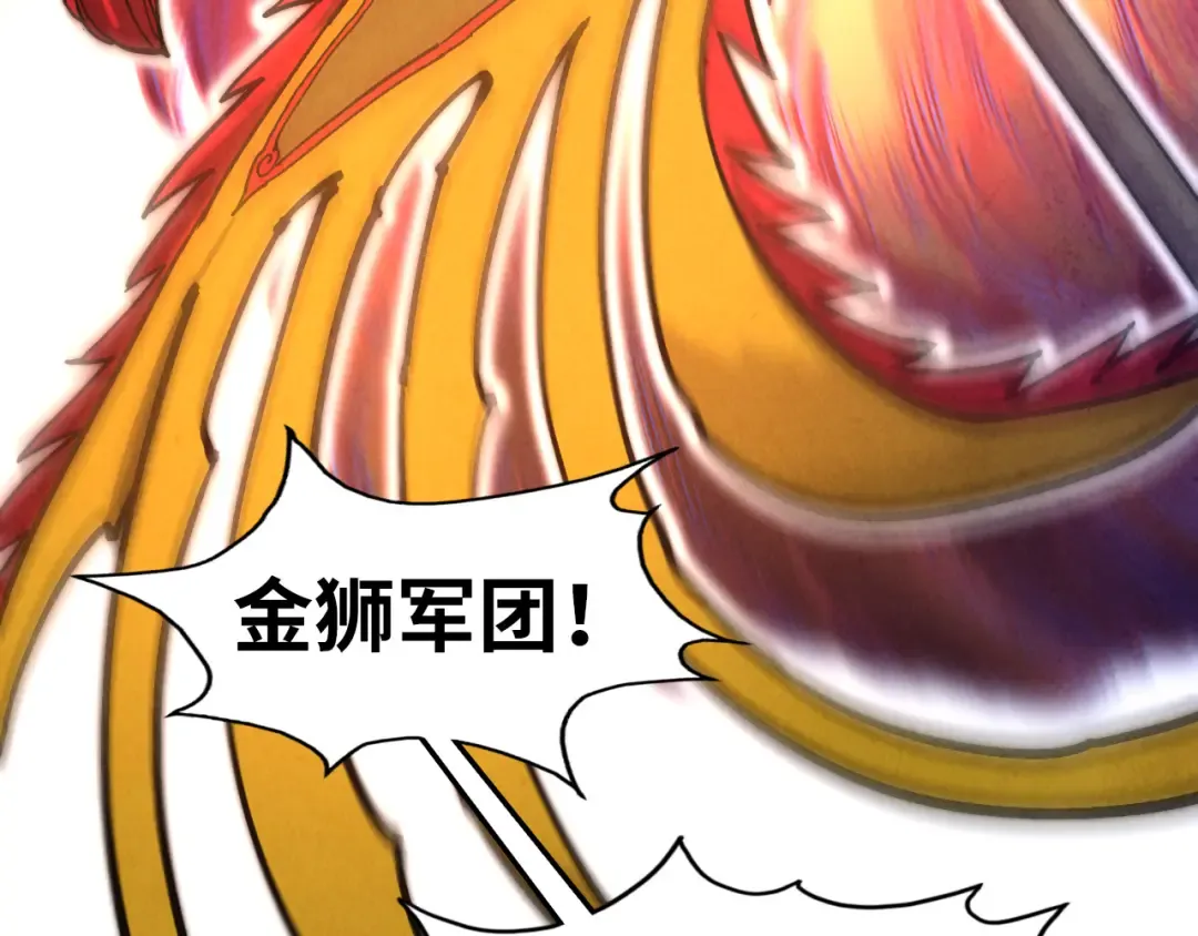 第88话 金狮军团 第54页