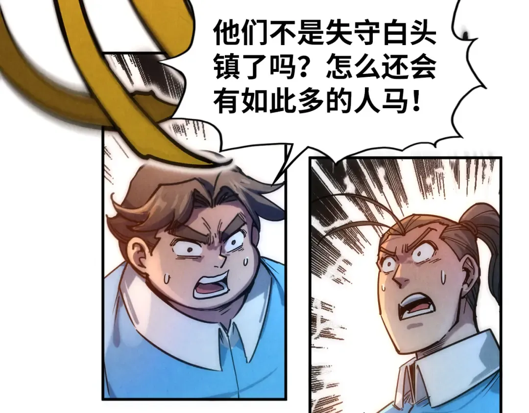第88话 金狮军团 第55页