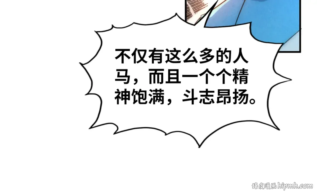 第88话 金狮军团 第56页
