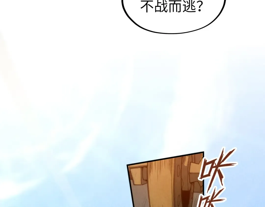 第88话 金狮军团 第60页