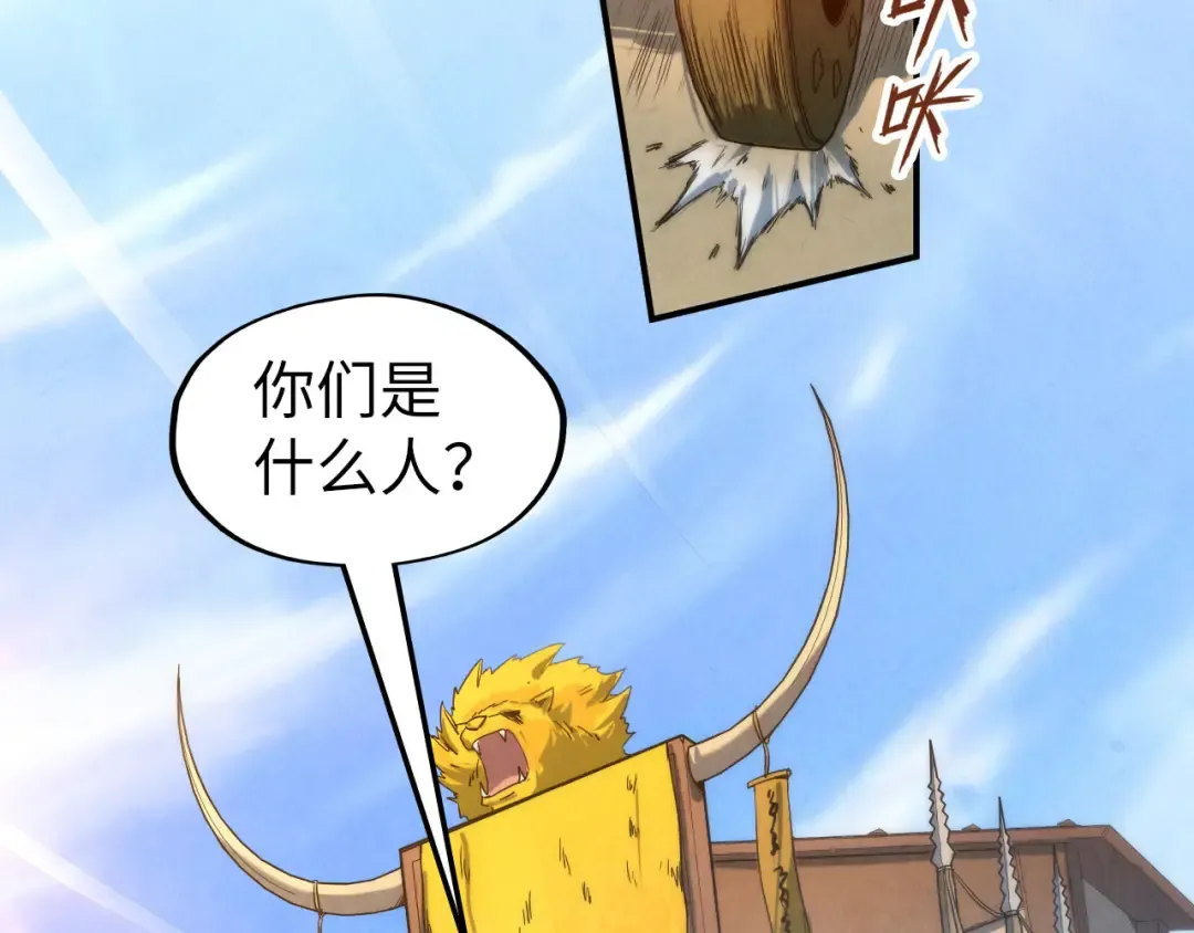 第88话 金狮军团 第61页