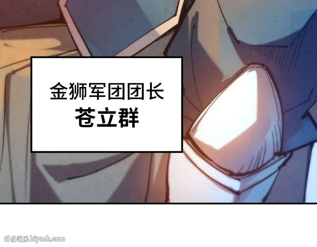 第88话 金狮军团 第64页
