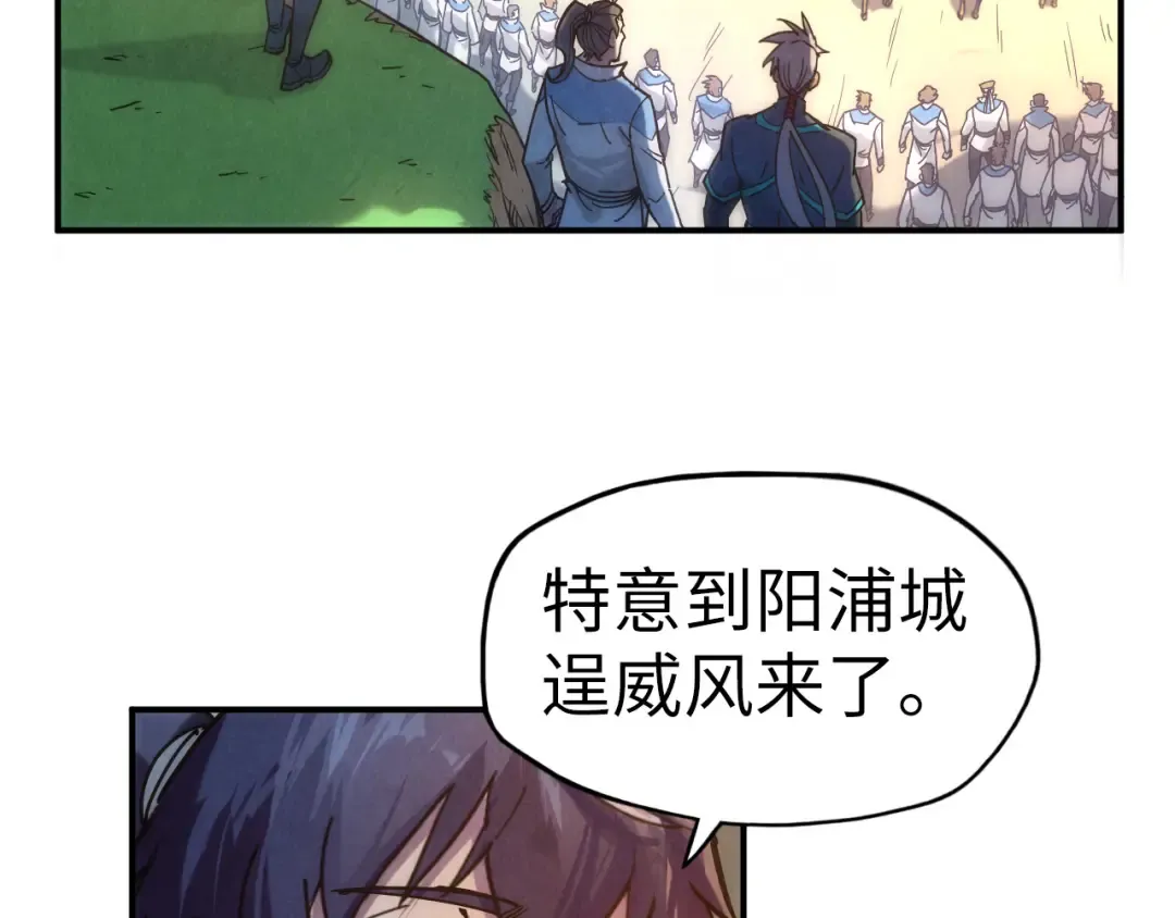第88话 金狮军团 第67页