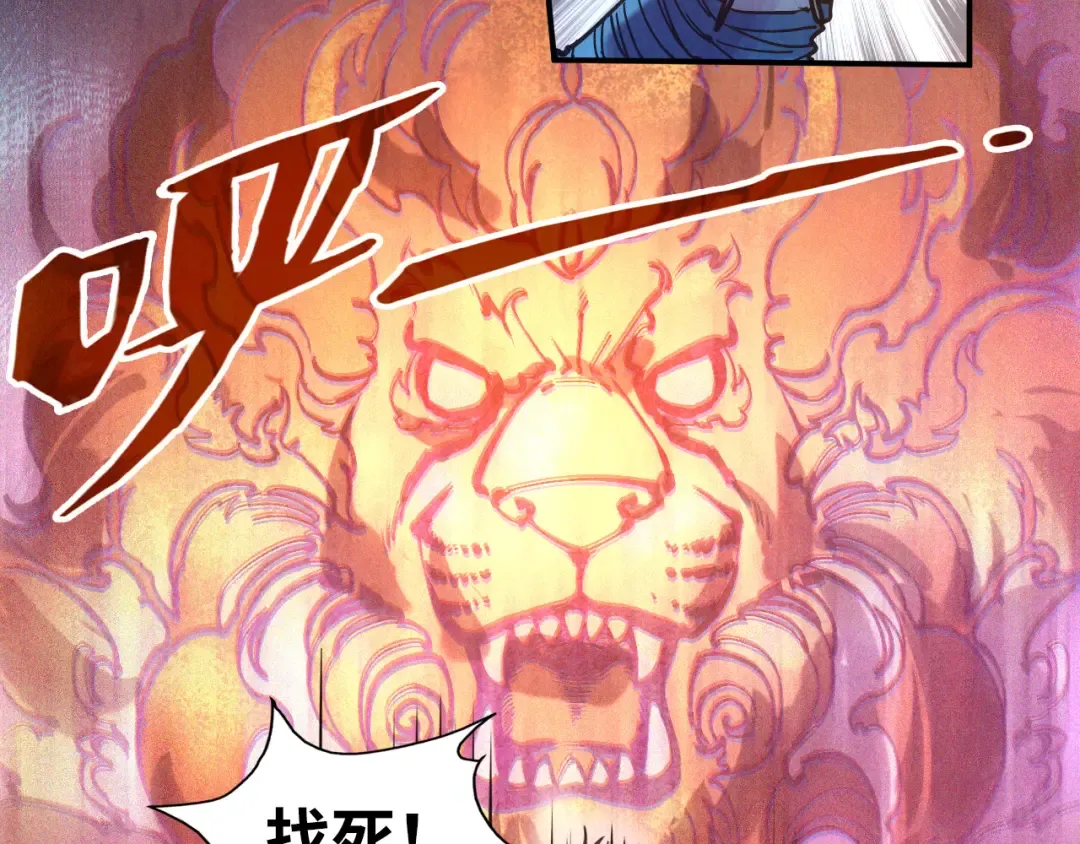 第88话 金狮军团 第70页