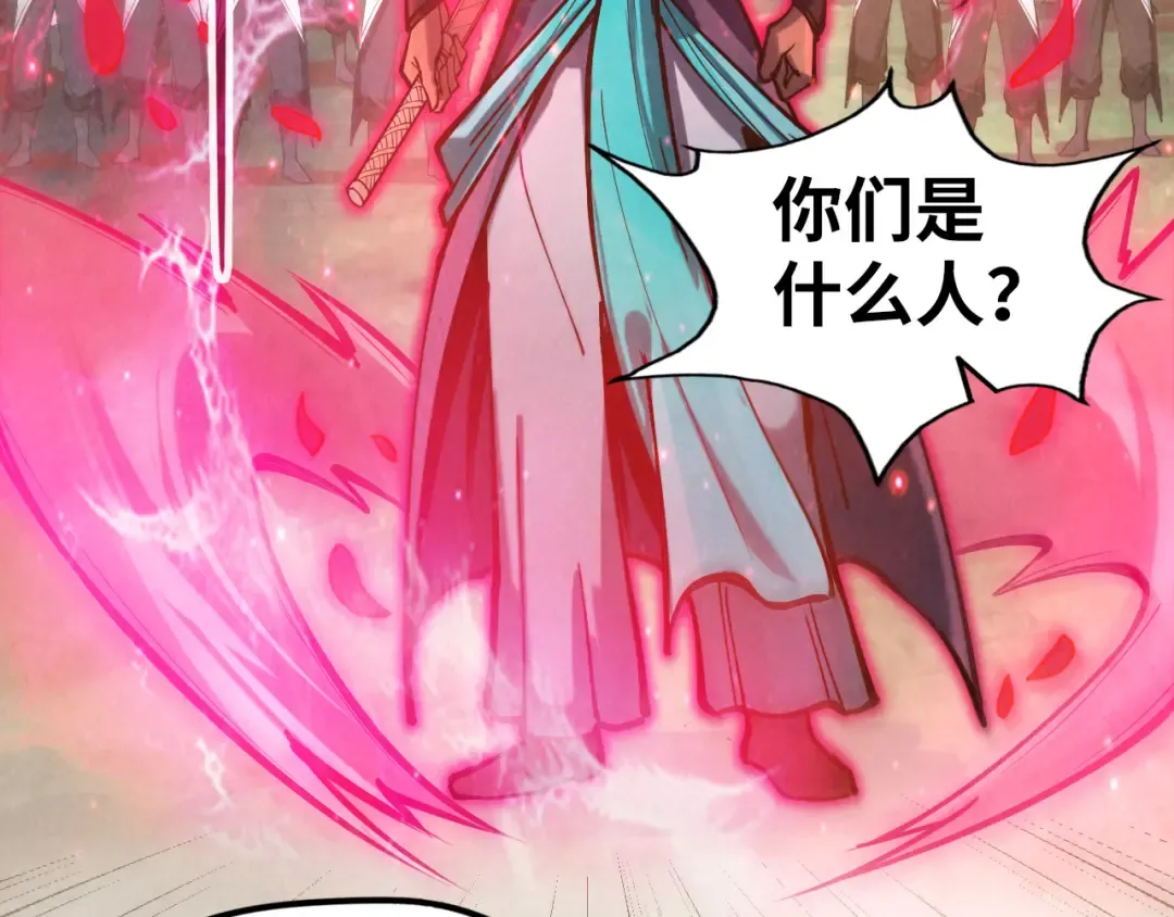 第88话 金狮军团 第81页