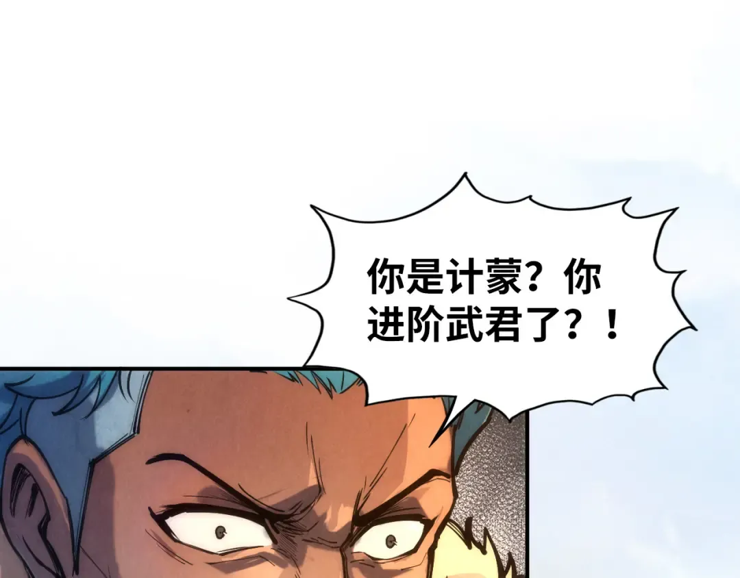 第88话 金狮军团 第83页