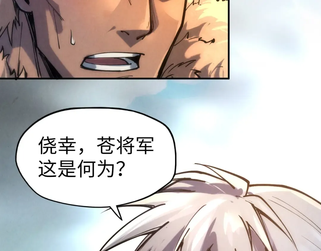 第88话 金狮军团 第84页