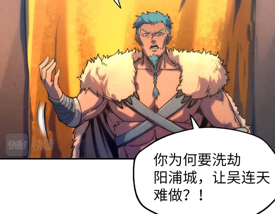 第88话 金狮军团 第87页