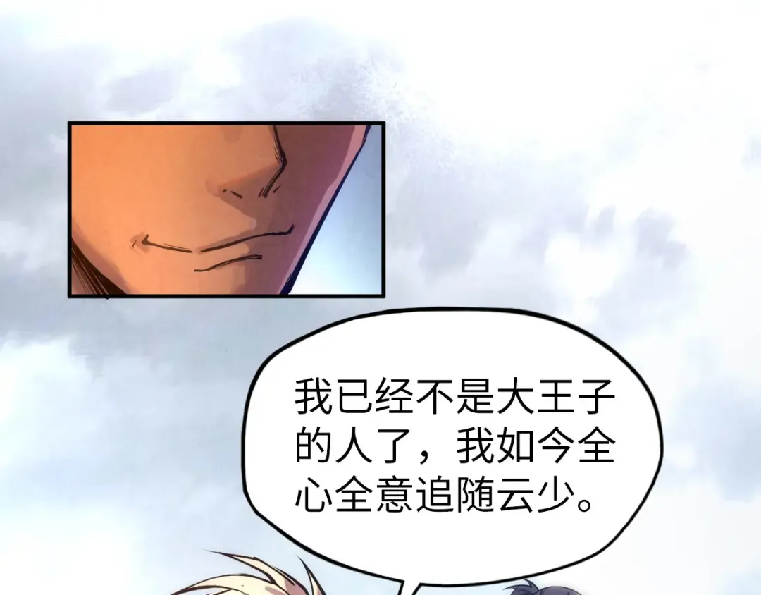 第88话 金狮军团 第89页
