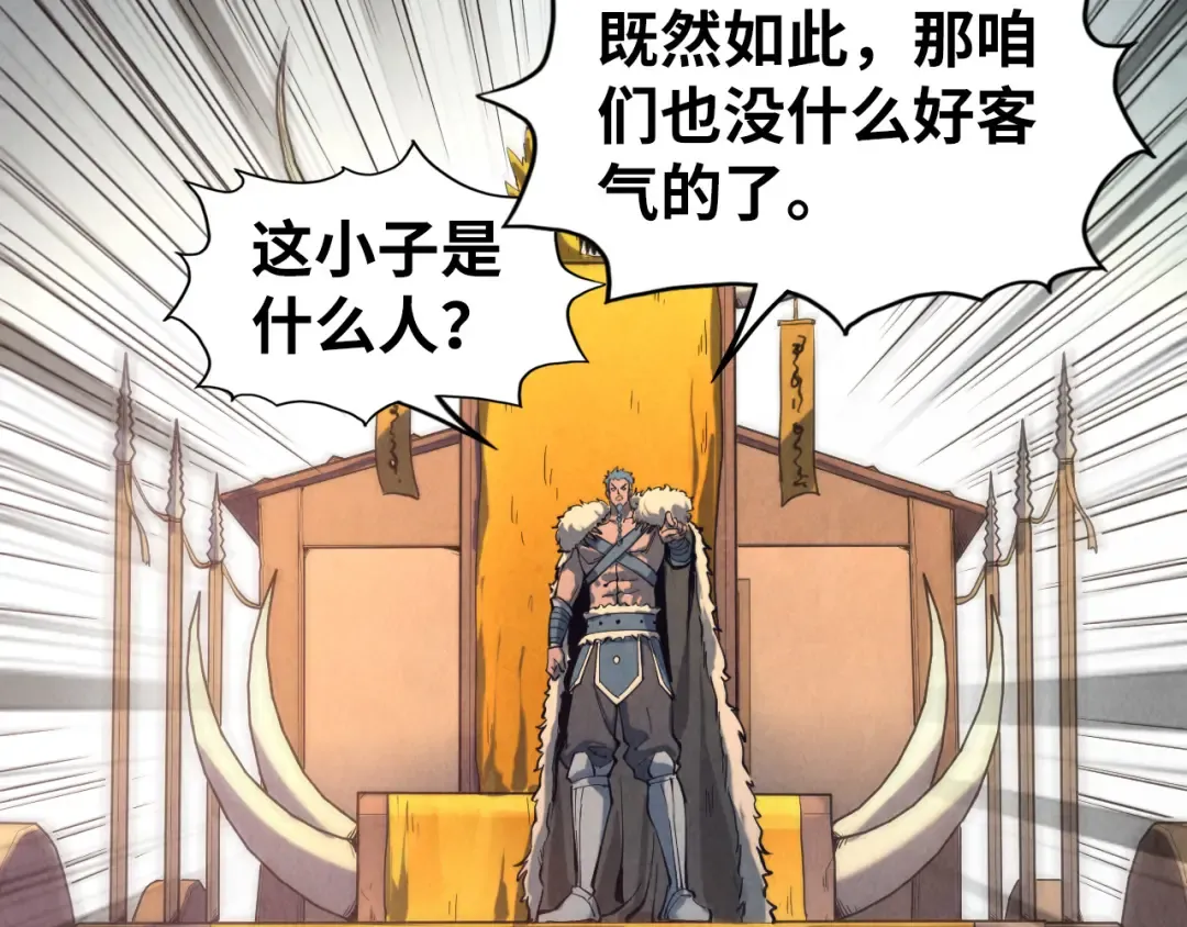 第88话 金狮军团 第92页