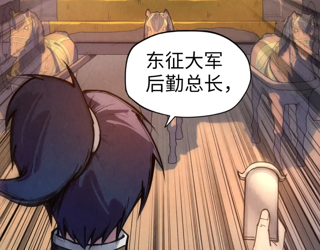 第88话 金狮军团 第93页