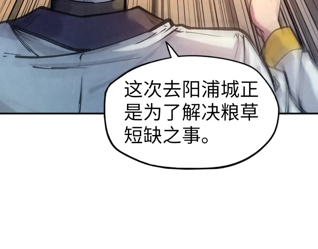 第88话 金狮军团 第94页
