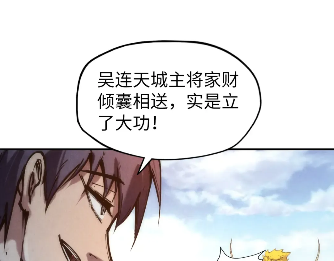 第88话 金狮军团 第95页