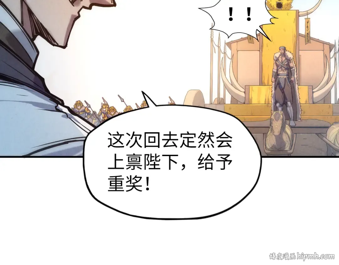第88话 金狮军团 第96页