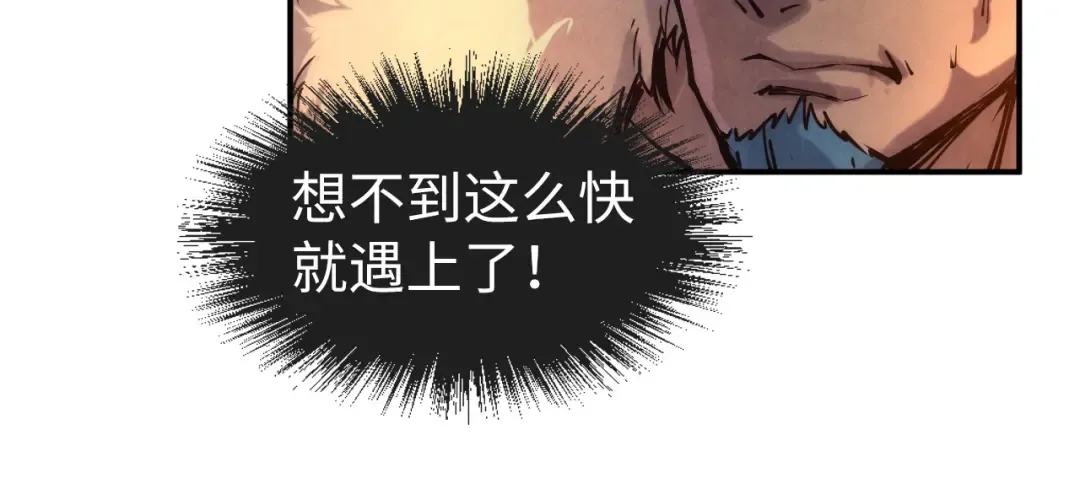 第88话 金狮军团 第98页