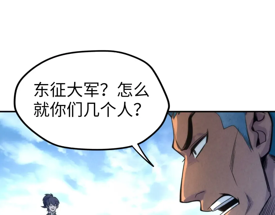 第88话 金狮军团 第99页
