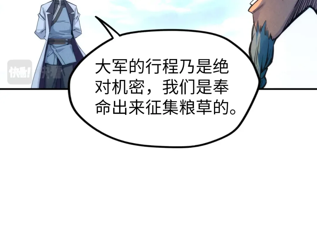 第88话 金狮军团 第100页