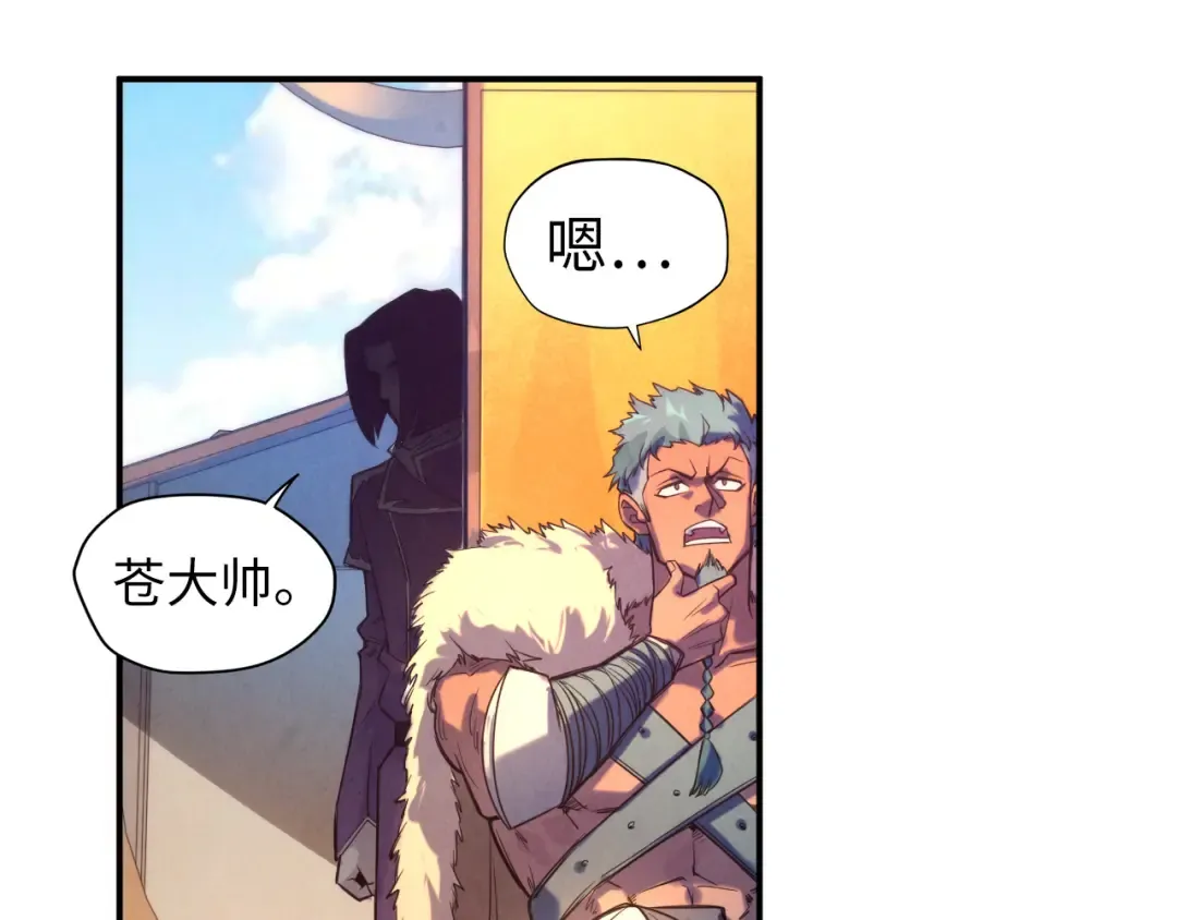 第88话 金狮军团 第101页
