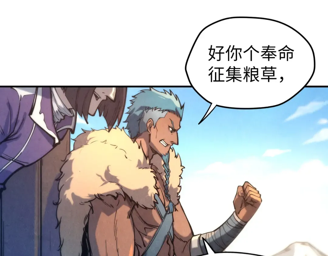 第88话 金狮军团 第108页