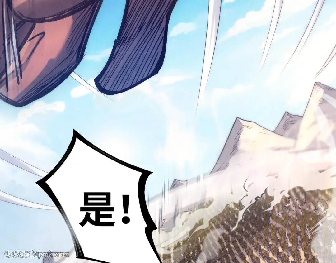 第88话 金狮军团 第112页