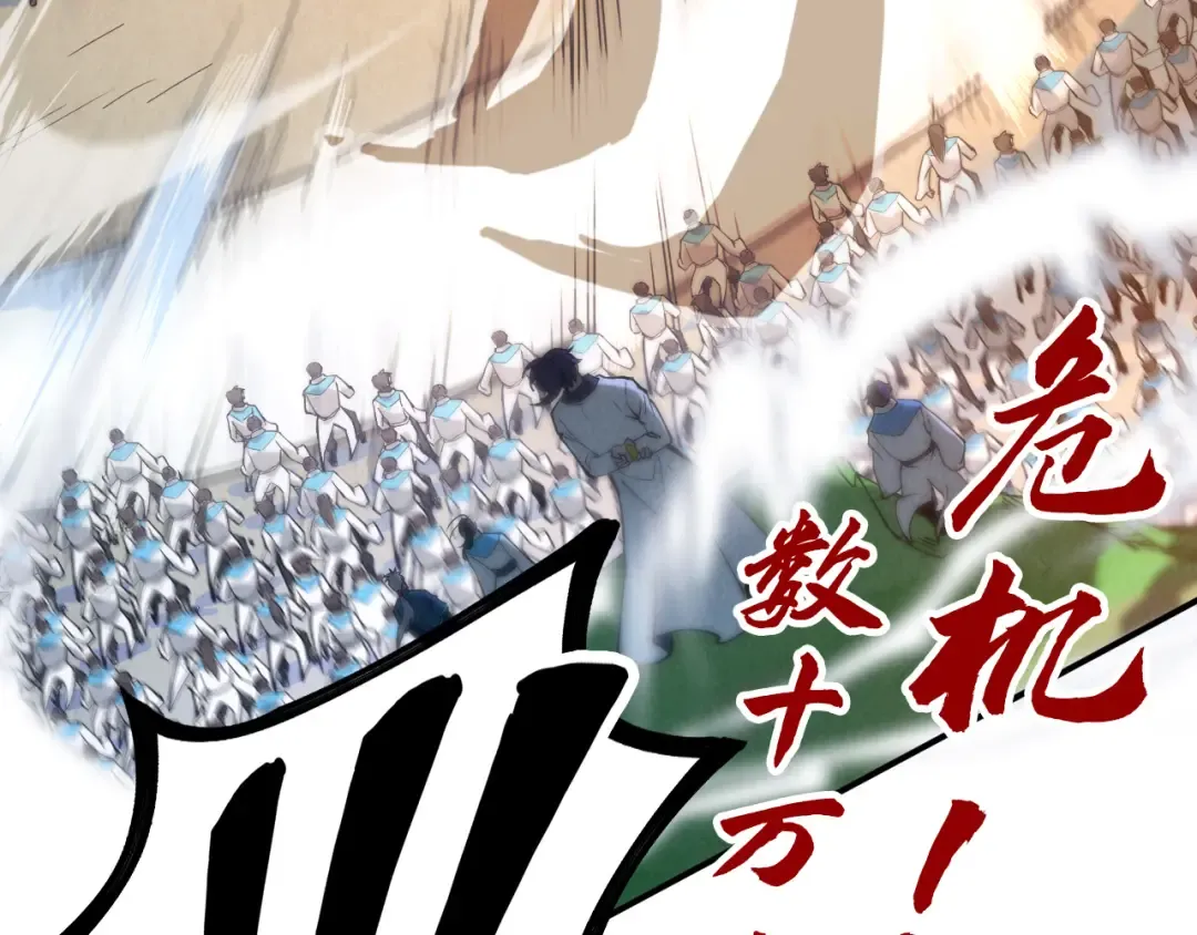 第88话 金狮军团 第114页