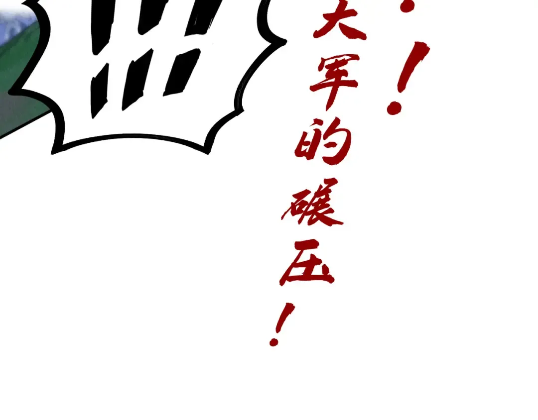 第88话 金狮军团 第115页