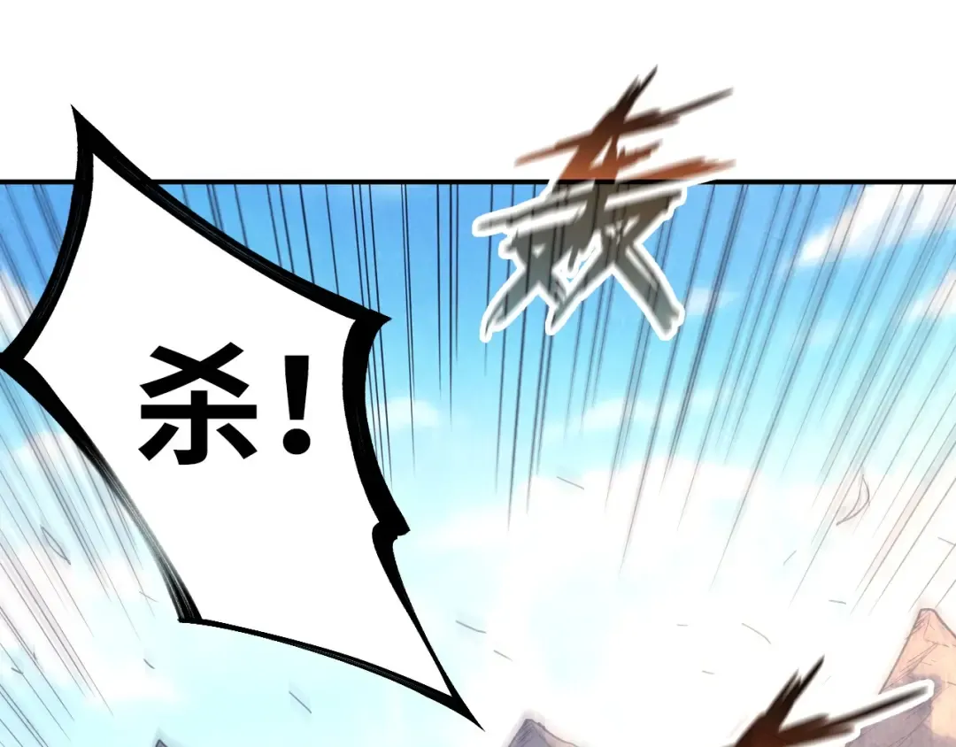 第89话 拼杀 第5页
