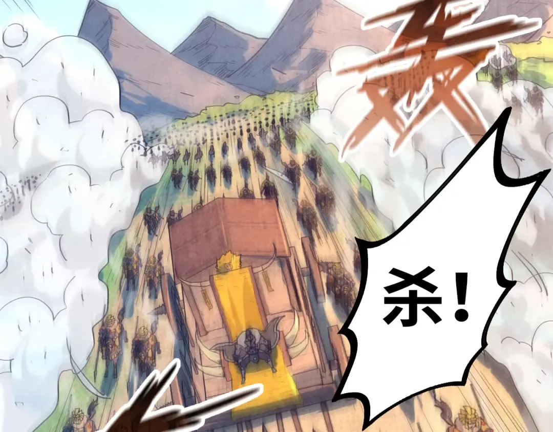 第89话 拼杀 第6页