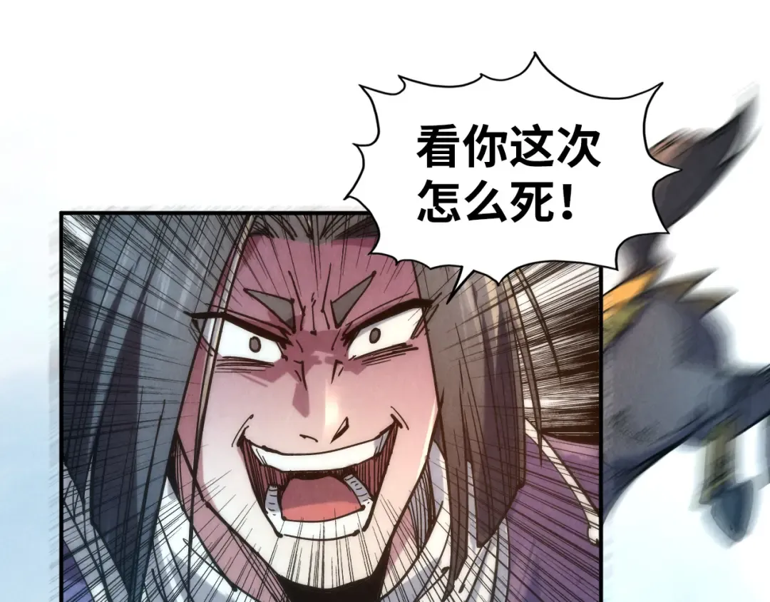 第89话 拼杀 第14页