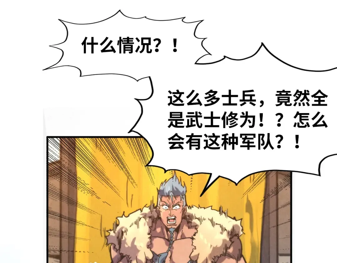 第89话 拼杀 第37页