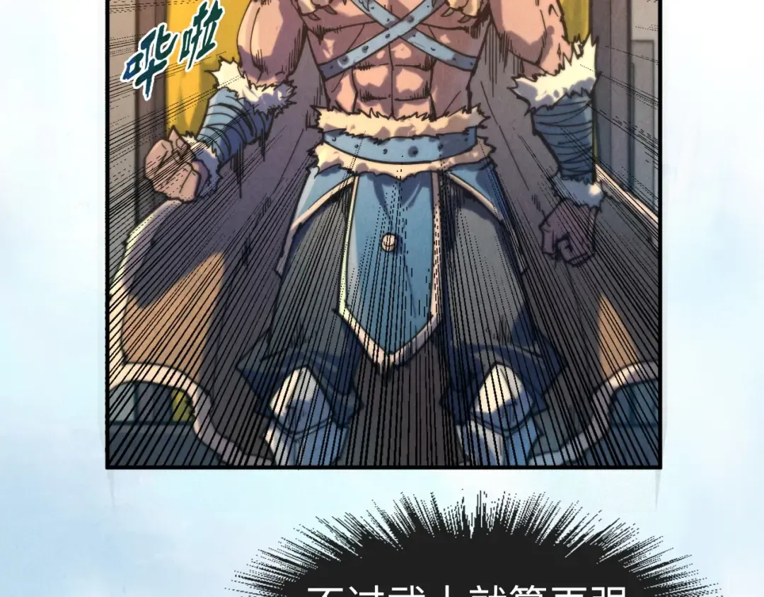 第89话 拼杀 第38页