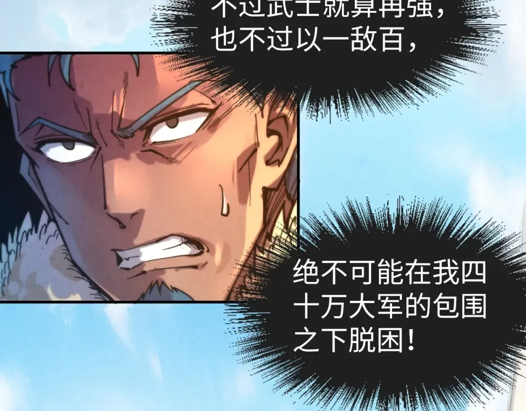 第89话 拼杀 第39页