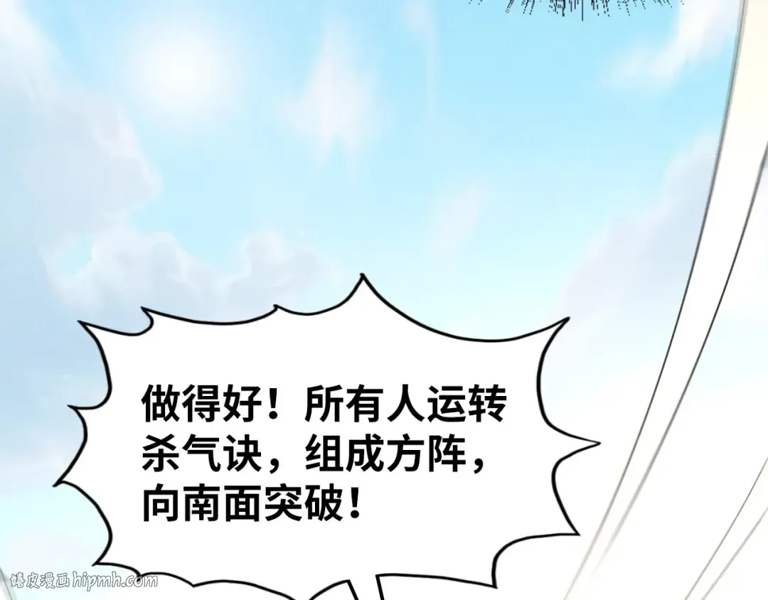 第89话 拼杀 第40页