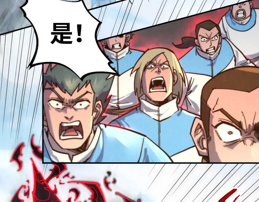 第89话 拼杀 第43页