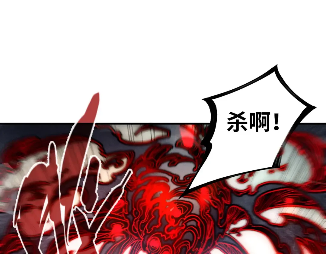 第89话 拼杀 第47页