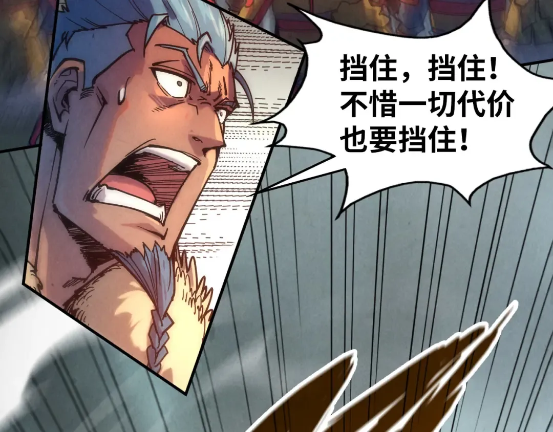 第89话 拼杀 第49页