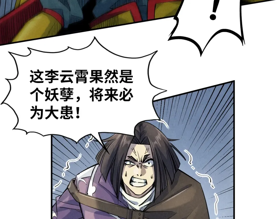 第89话 拼杀 第61页