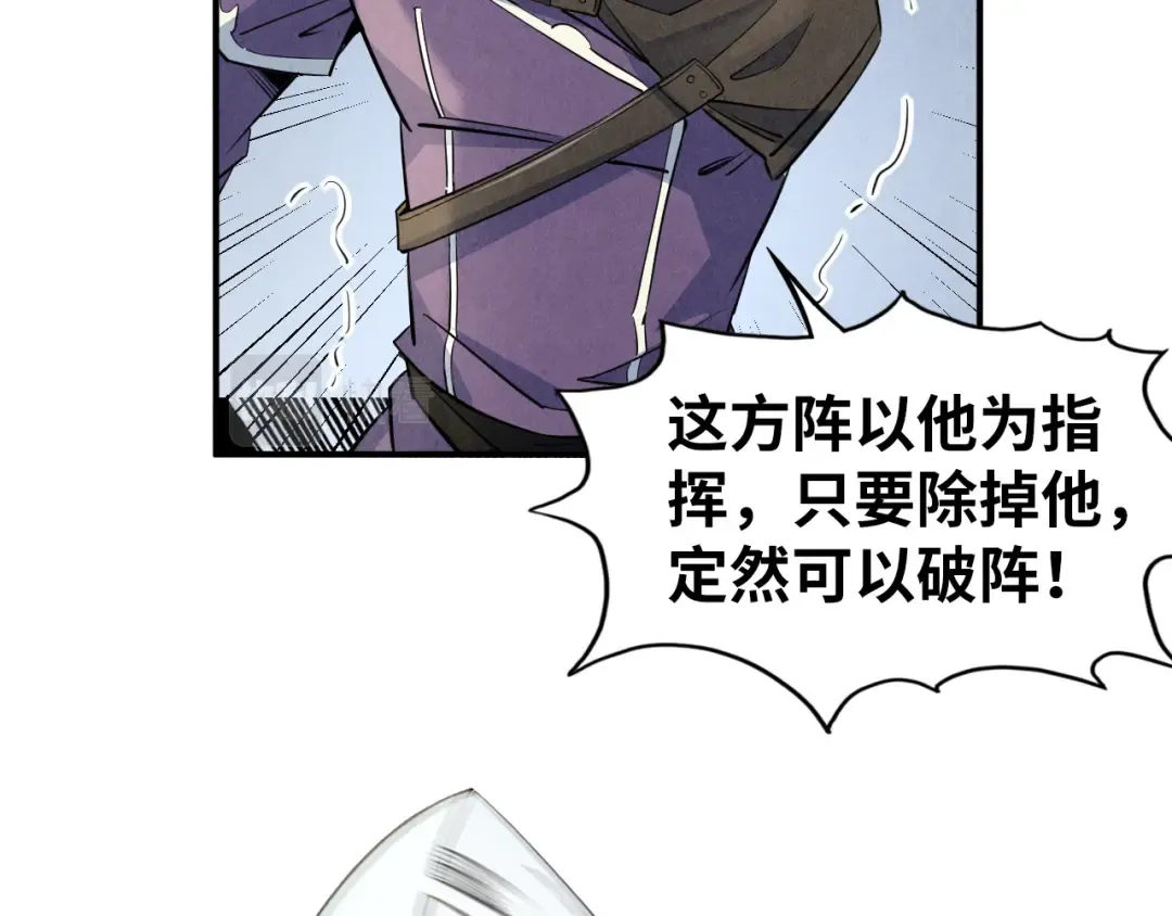 第89话 拼杀 第62页