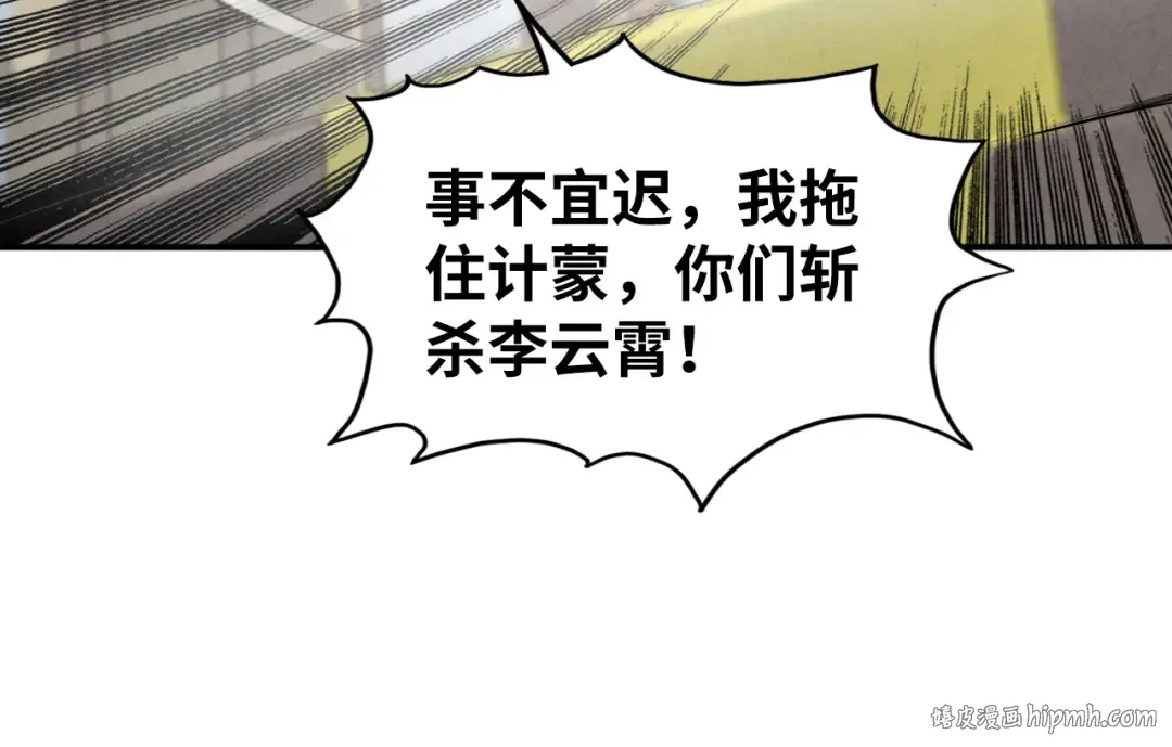 第89话 拼杀 第64页