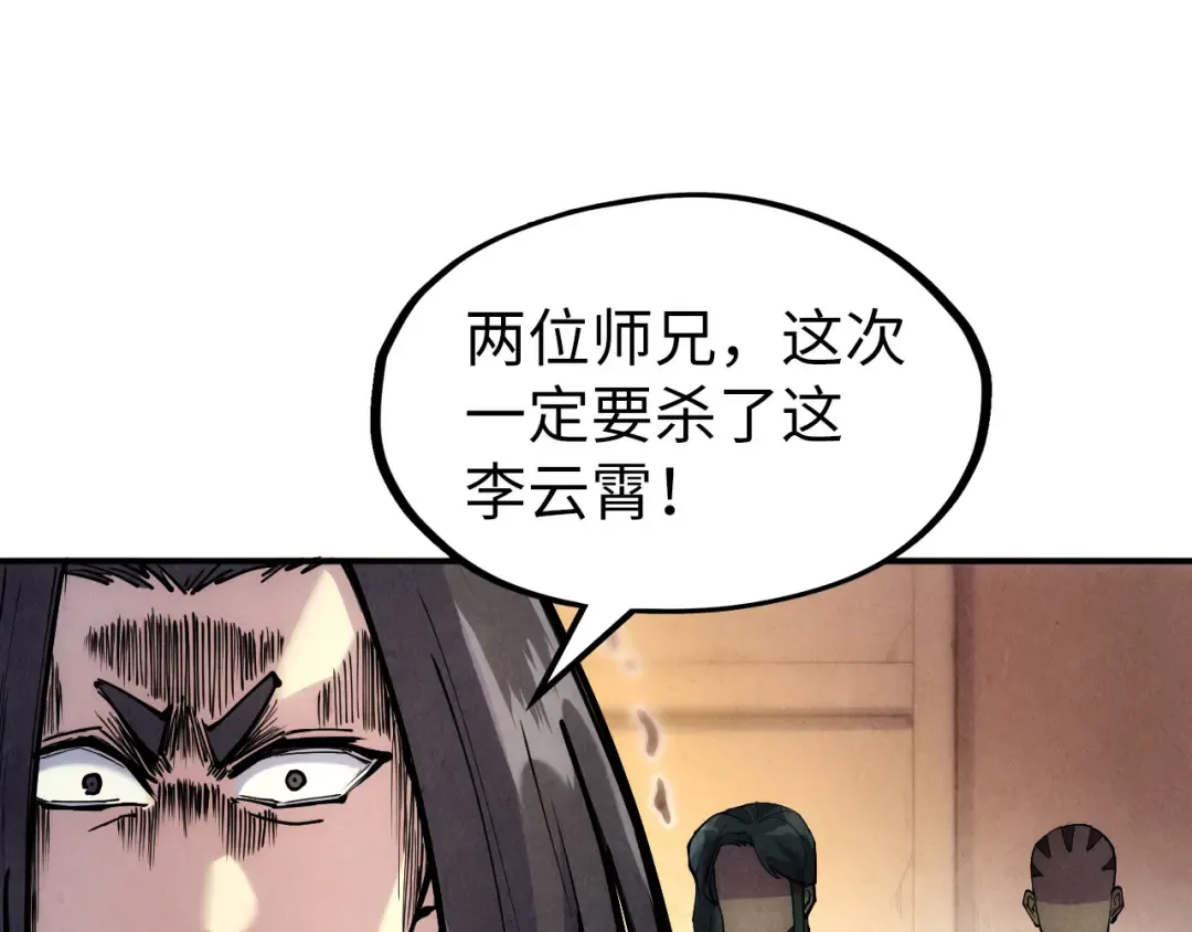 第89话 拼杀 第65页