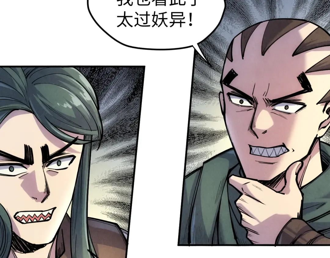 第89话 拼杀 第67页