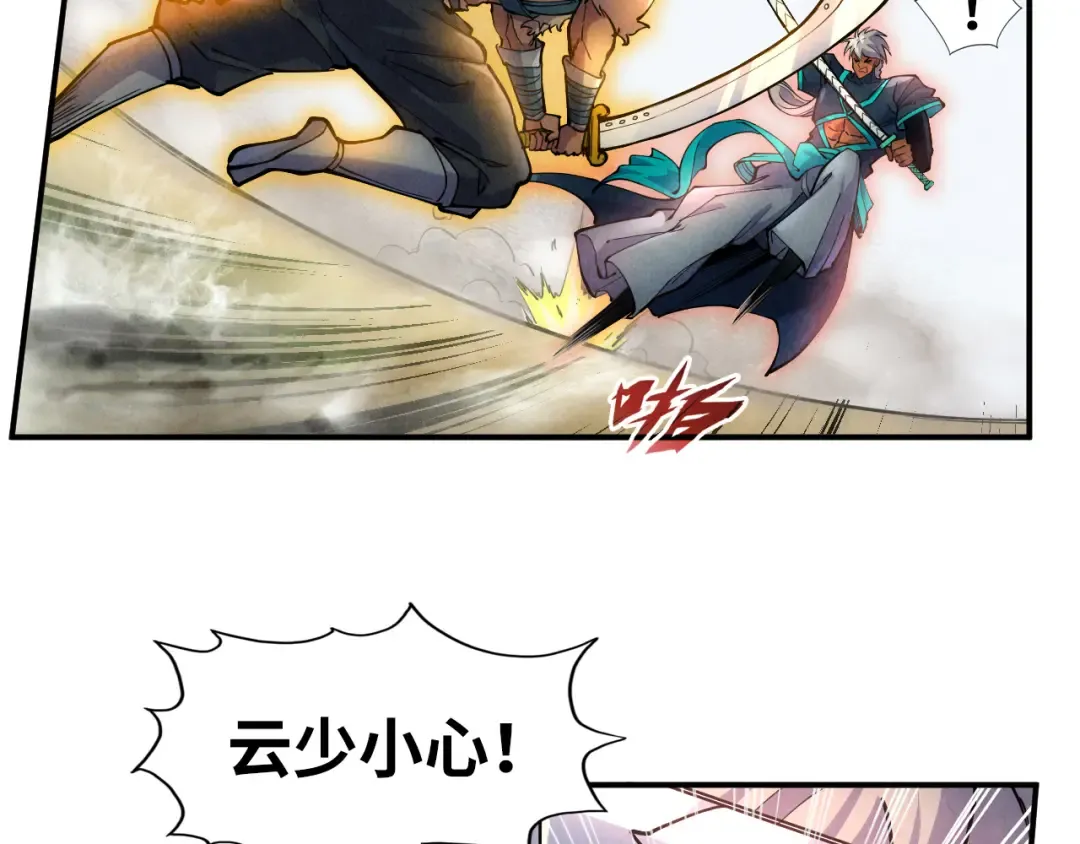 第89话 拼杀 第71页