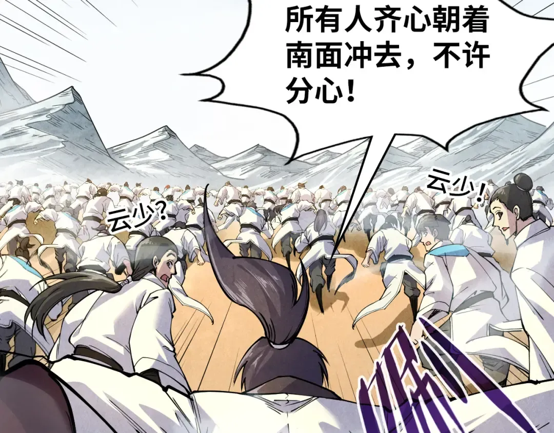 第89话 拼杀 第76页