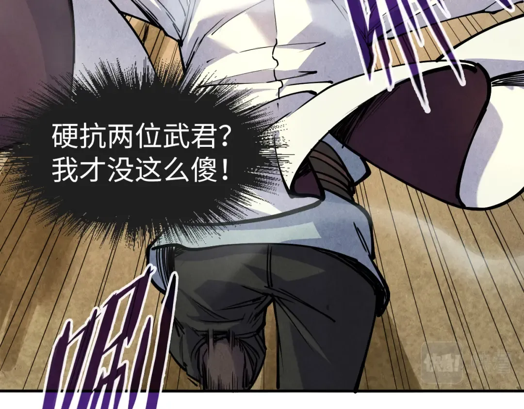 第89话 拼杀 第77页
