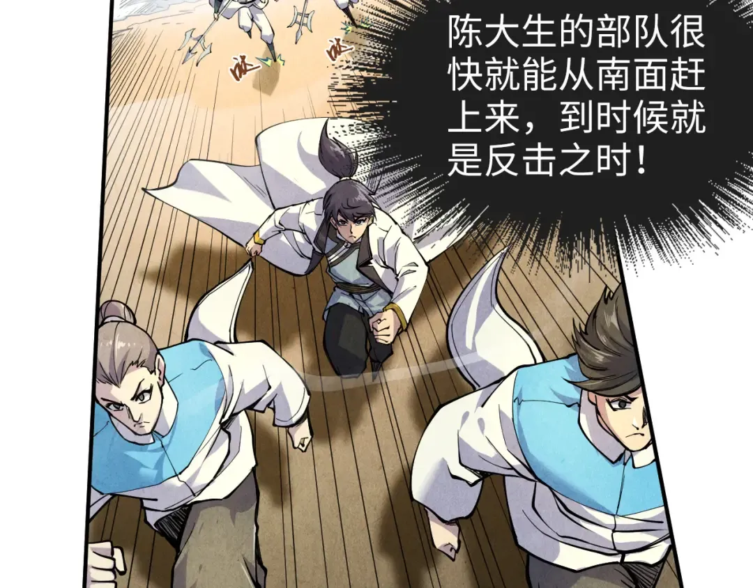 第89话 拼杀 第79页