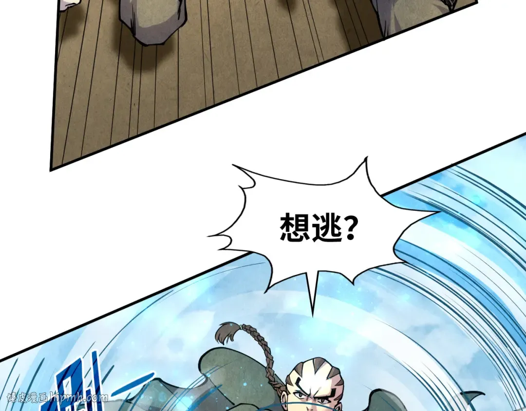 第89话 拼杀 第80页